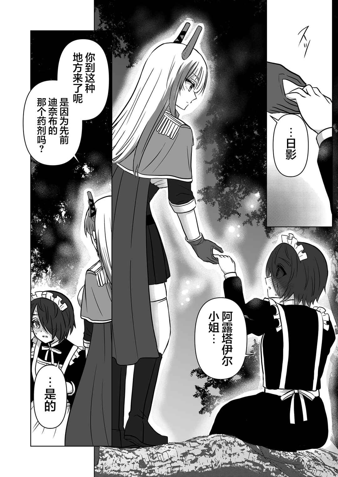 Chapter 21 - Page 10