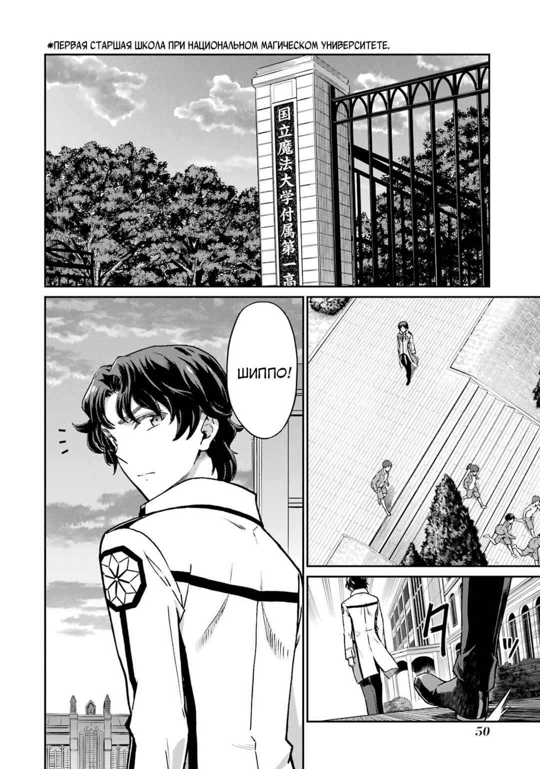 Chapter 3 - Page 2