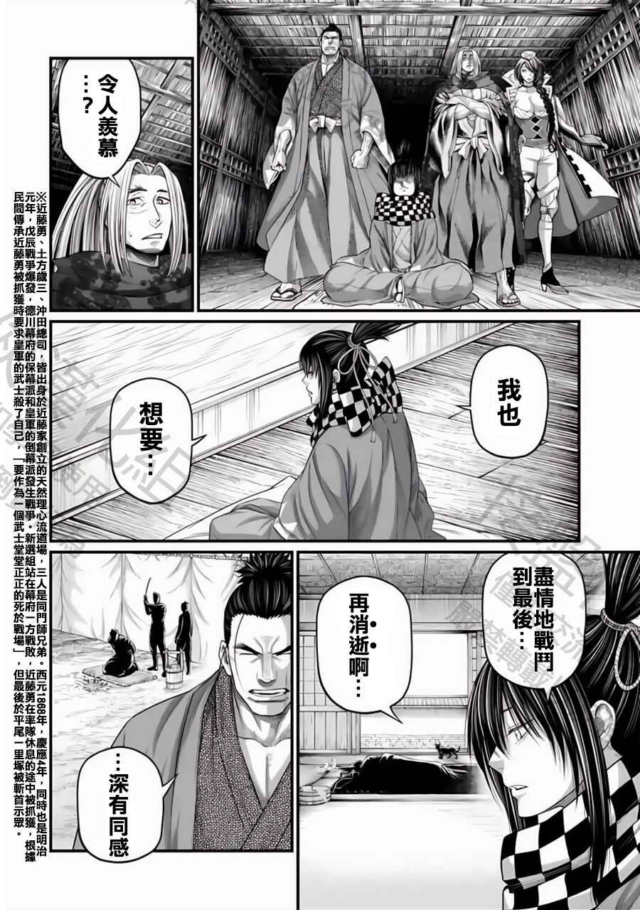 Chapter 84 - Page 10
