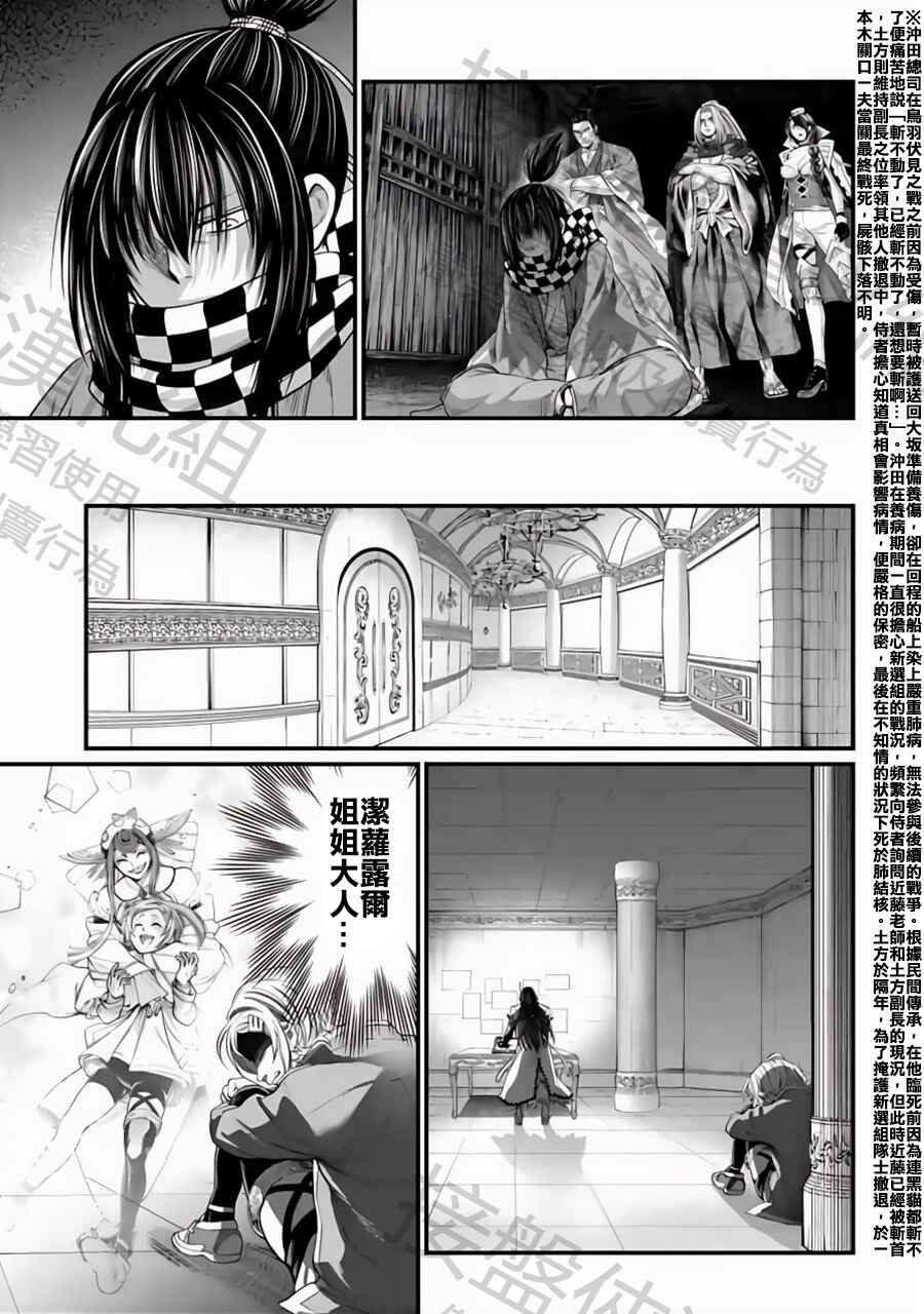 Chapter 84 - Page 11