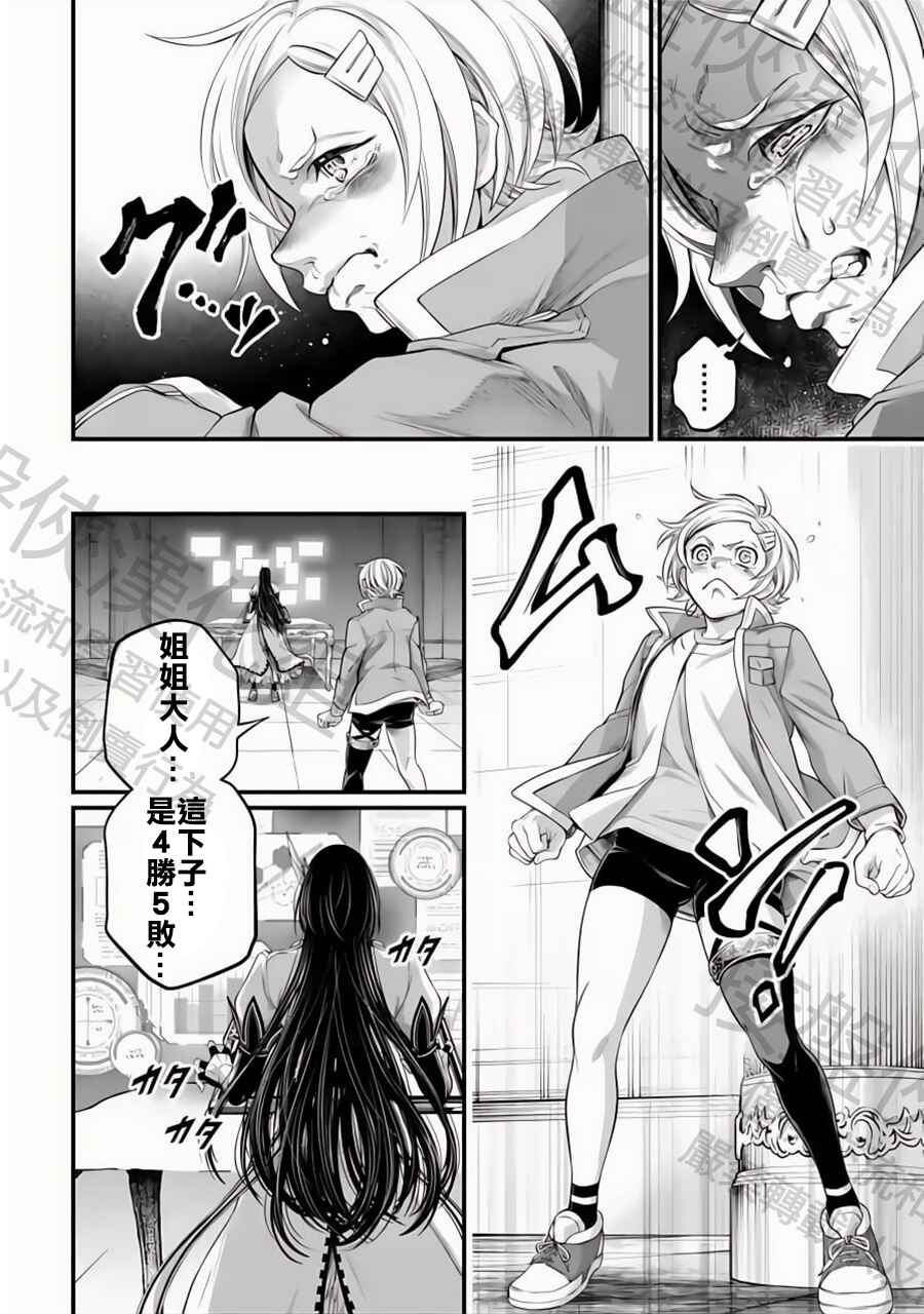 Chapter 84 - Page 12