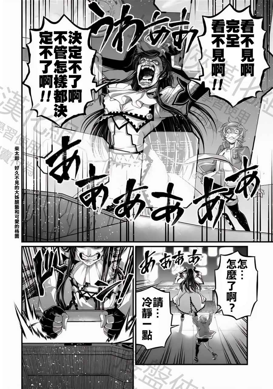 Chapter 84 - Page 14