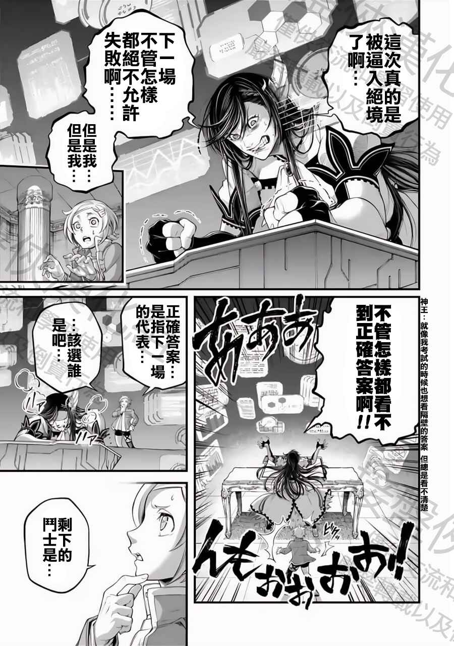 Chapter 84 - Page 15