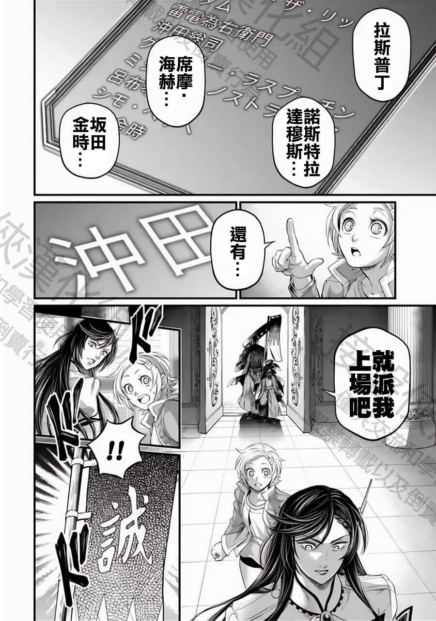 Chapter 84 - Page 16