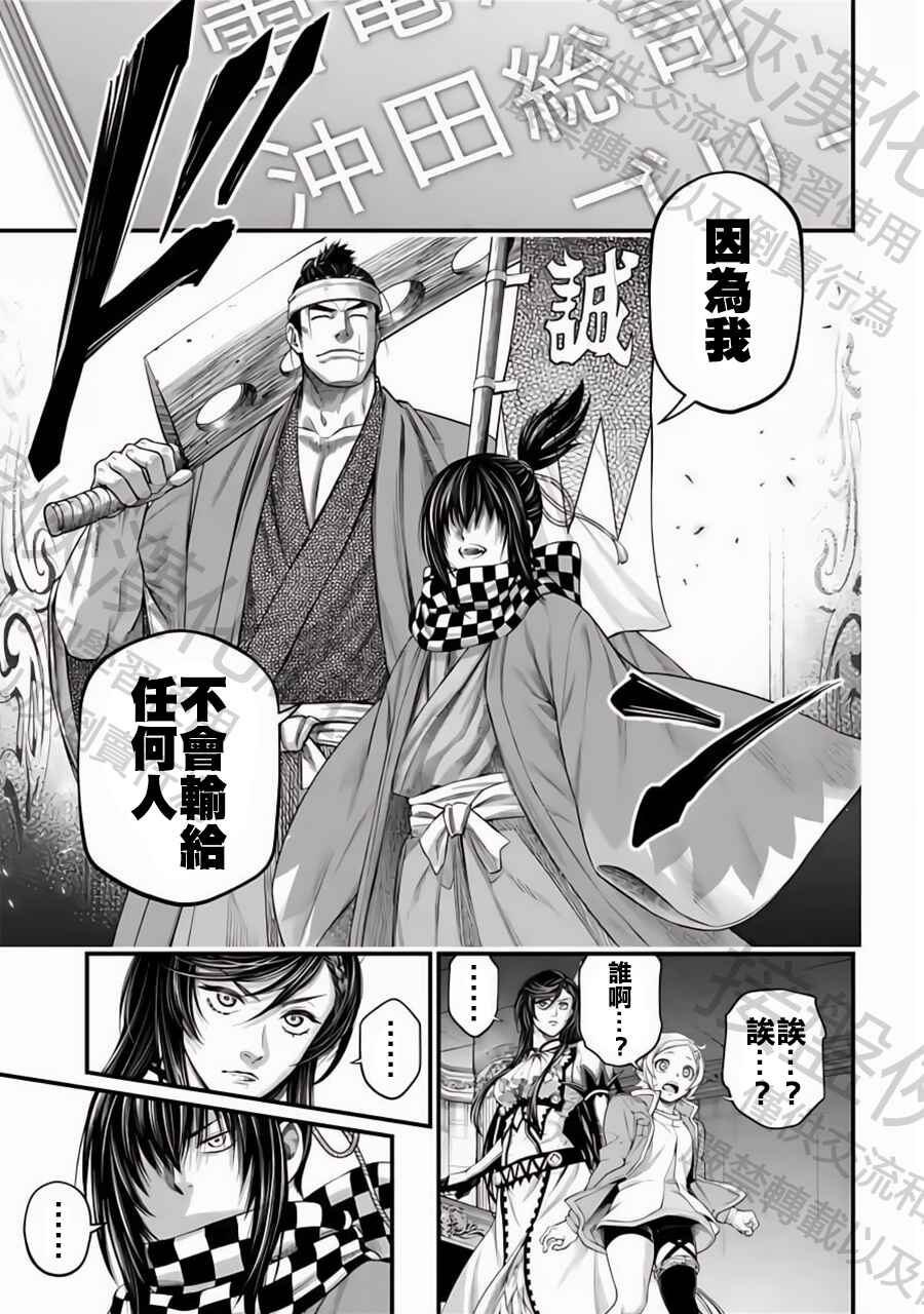 Chapter 84 - Page 17