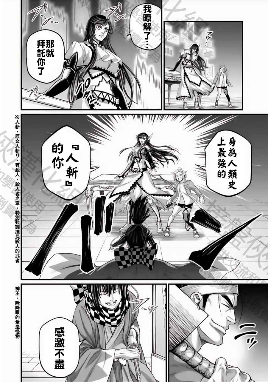 Chapter 84 - Page 18