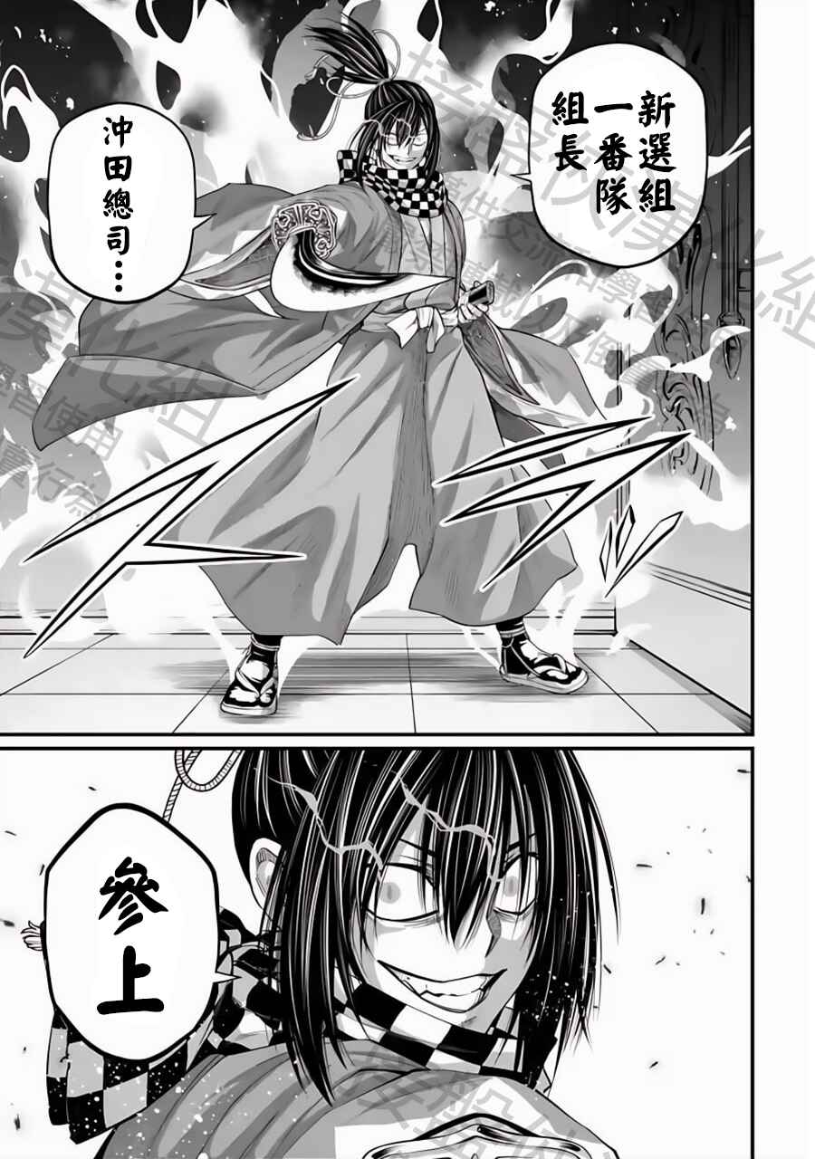 Chapter 84 - Page 19