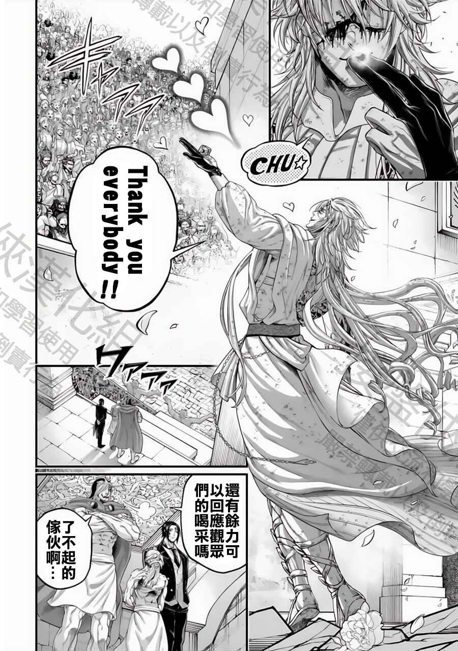 Chapter 84 - Page 2