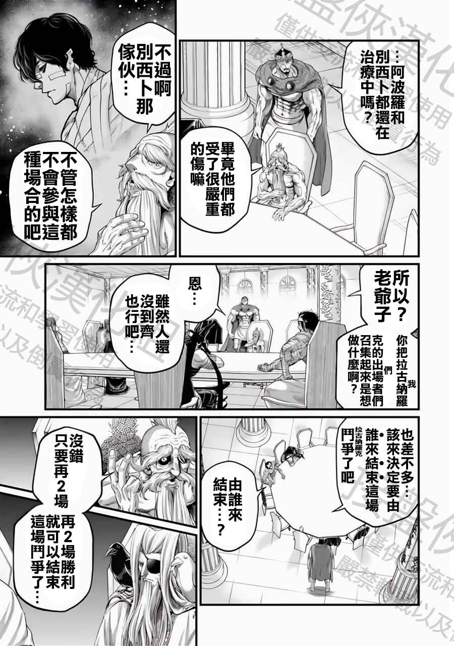 Chapter 84 - Page 23