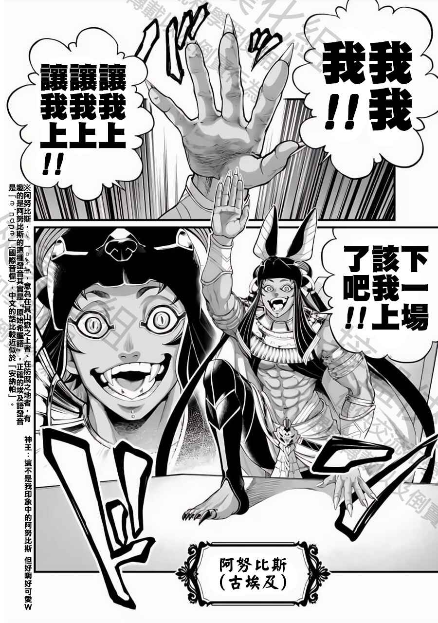 Chapter 84 - Page 24