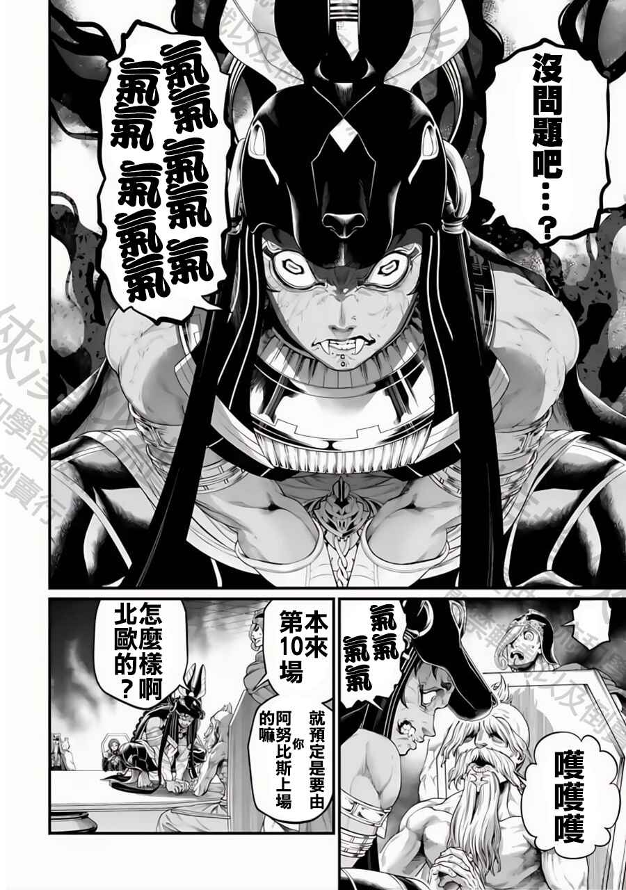 Chapter 84 - Page 26