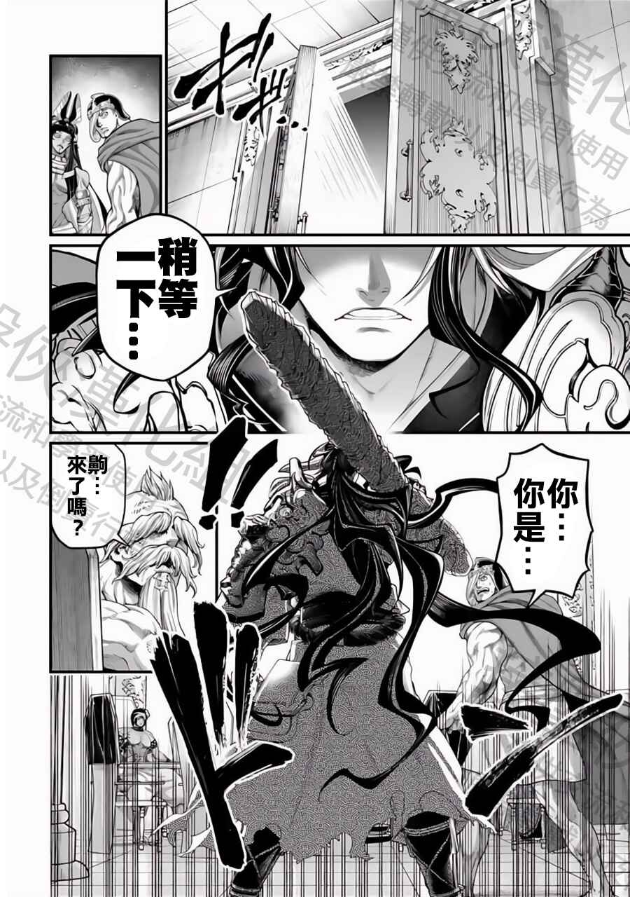 Chapter 84 - Page 28