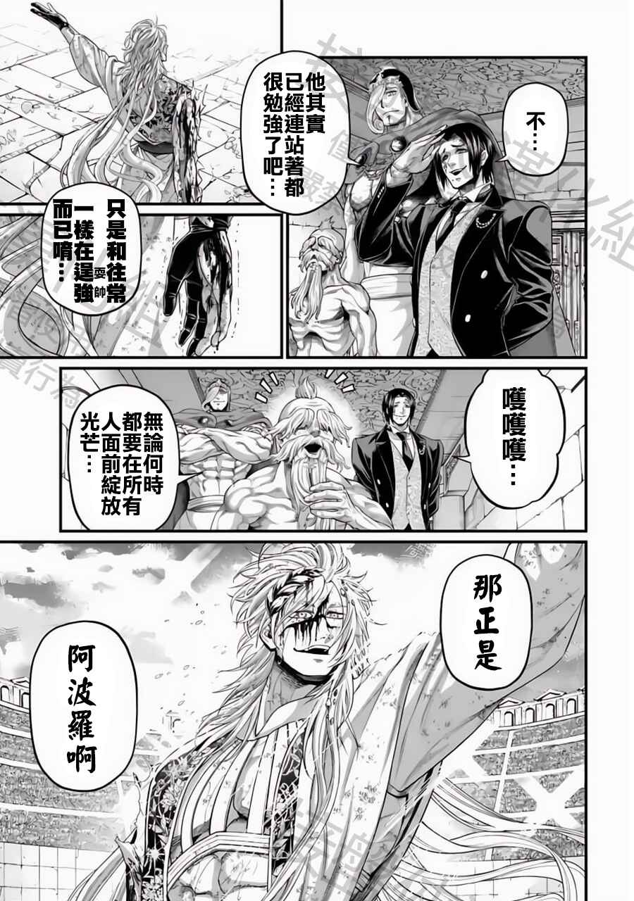 Chapter 84 - Page 3