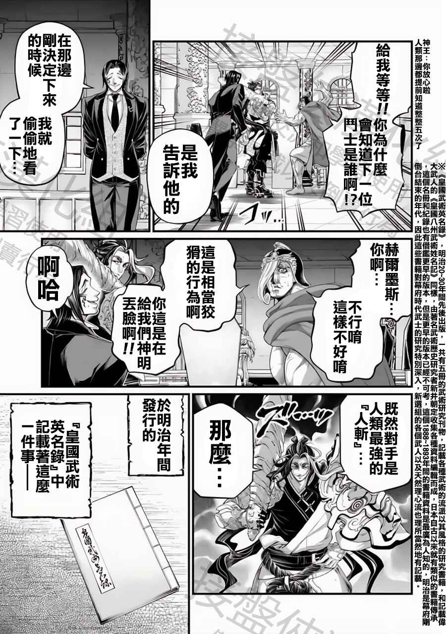Chapter 84 - Page 35