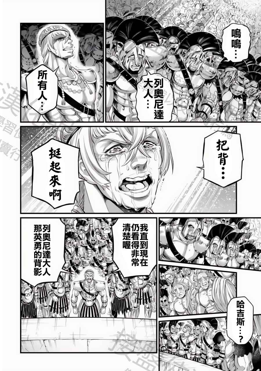 Chapter 84 - Page 6