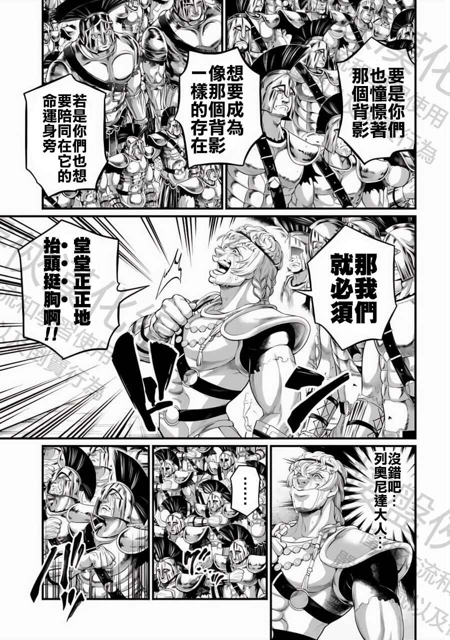 Chapter 84 - Page 7