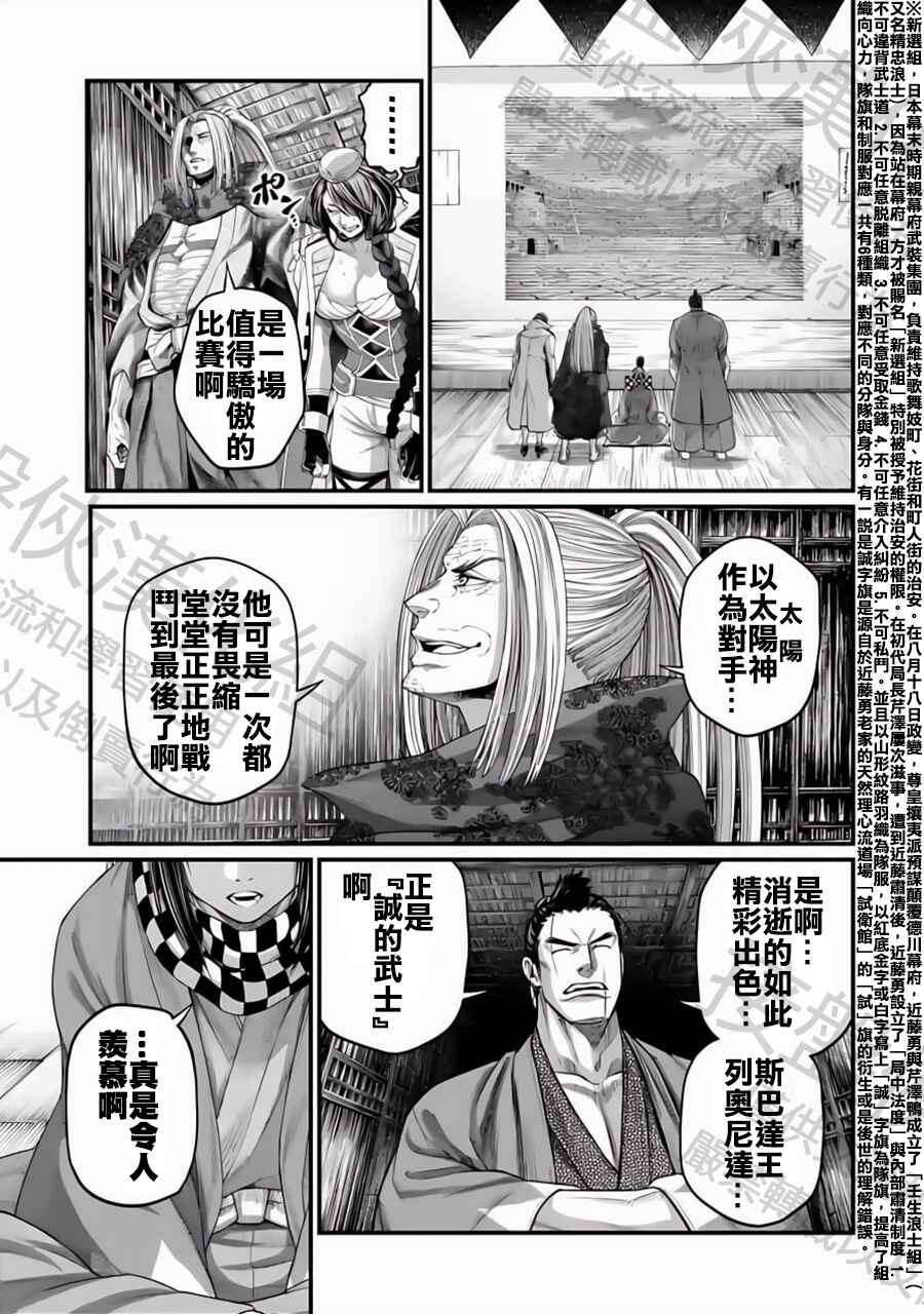 Chapter 84 - Page 9