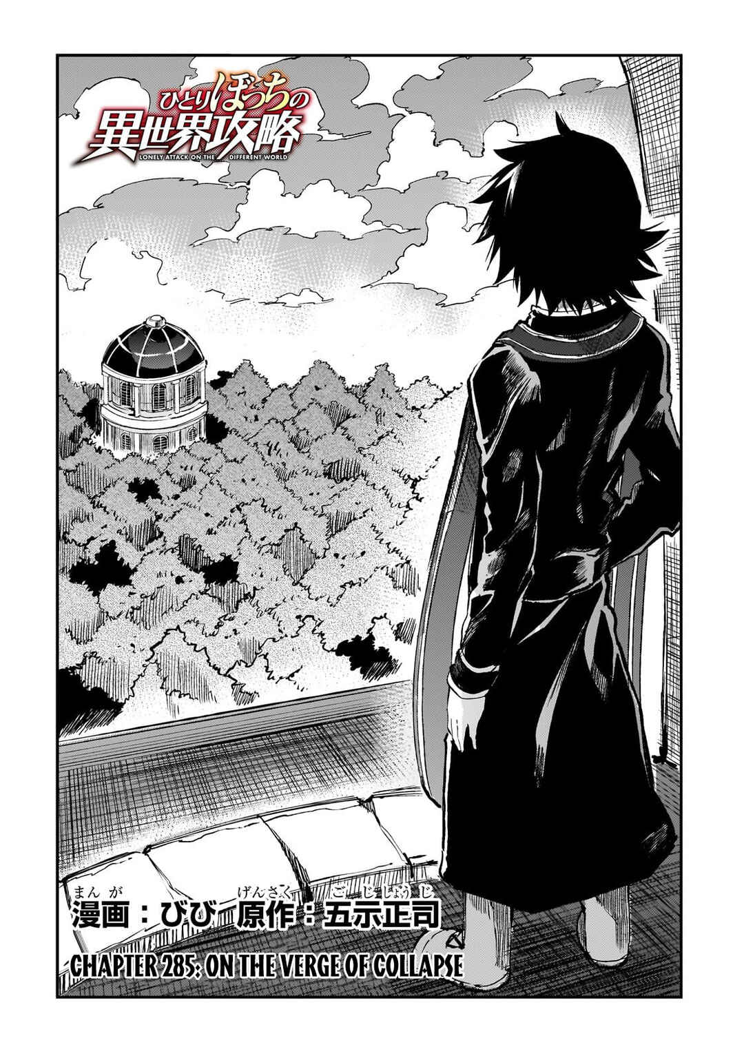 Chapter 285 - Page 3