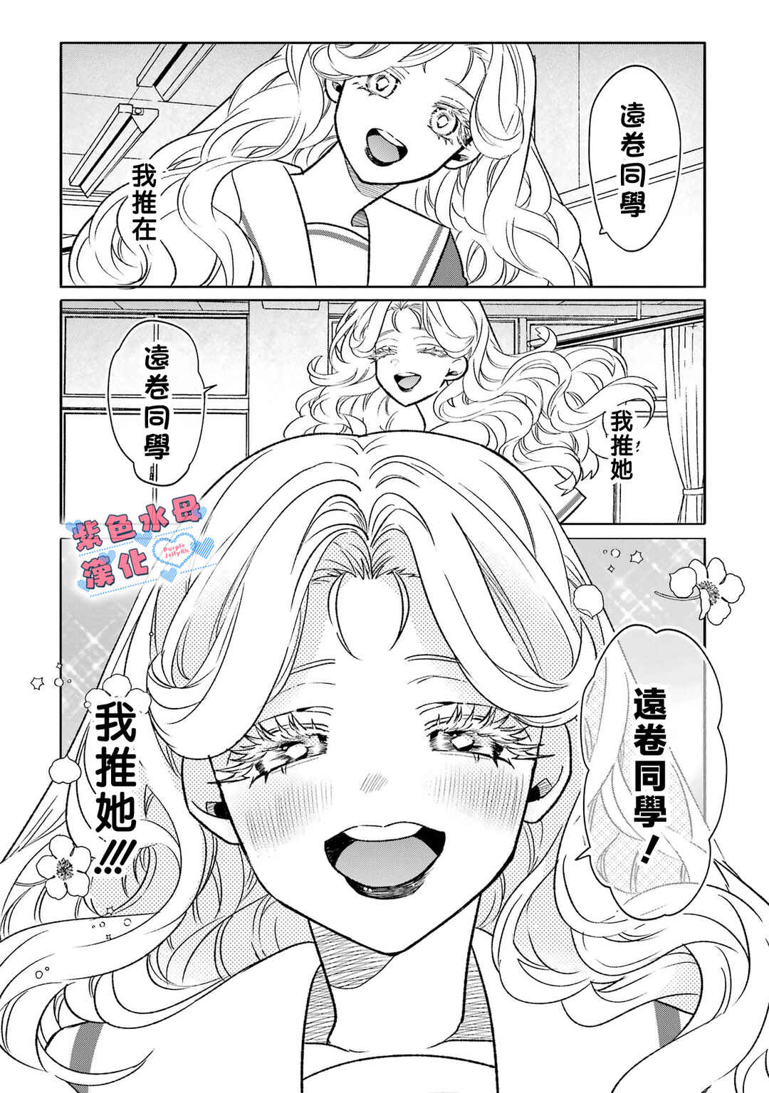 Chapter 8 - Page 2