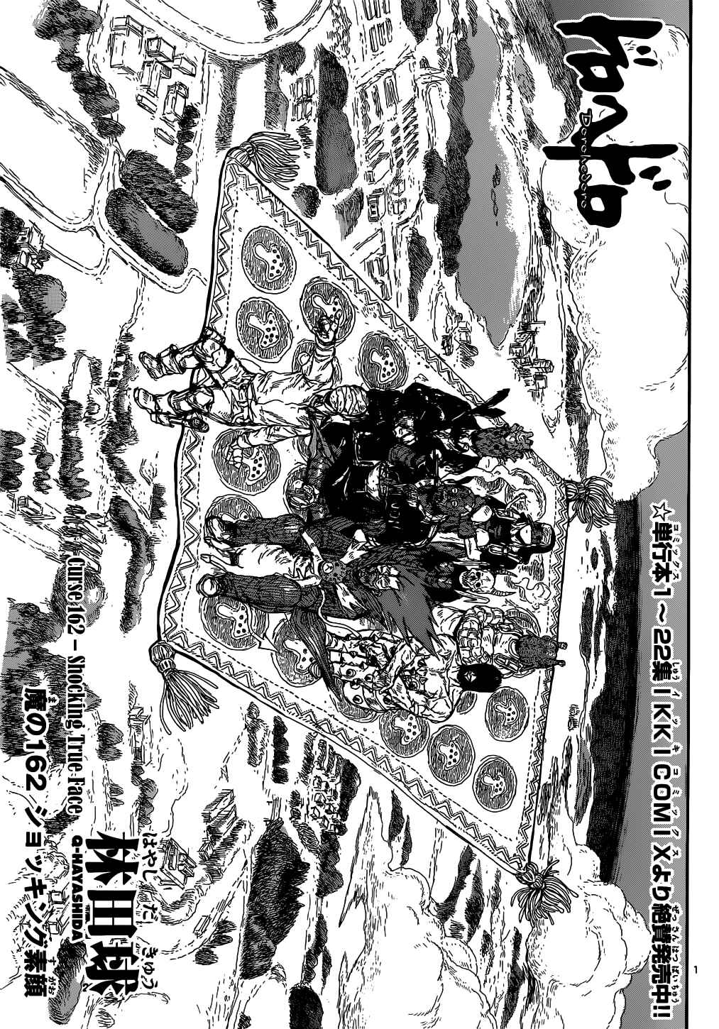 Chapter 162 - Page 2