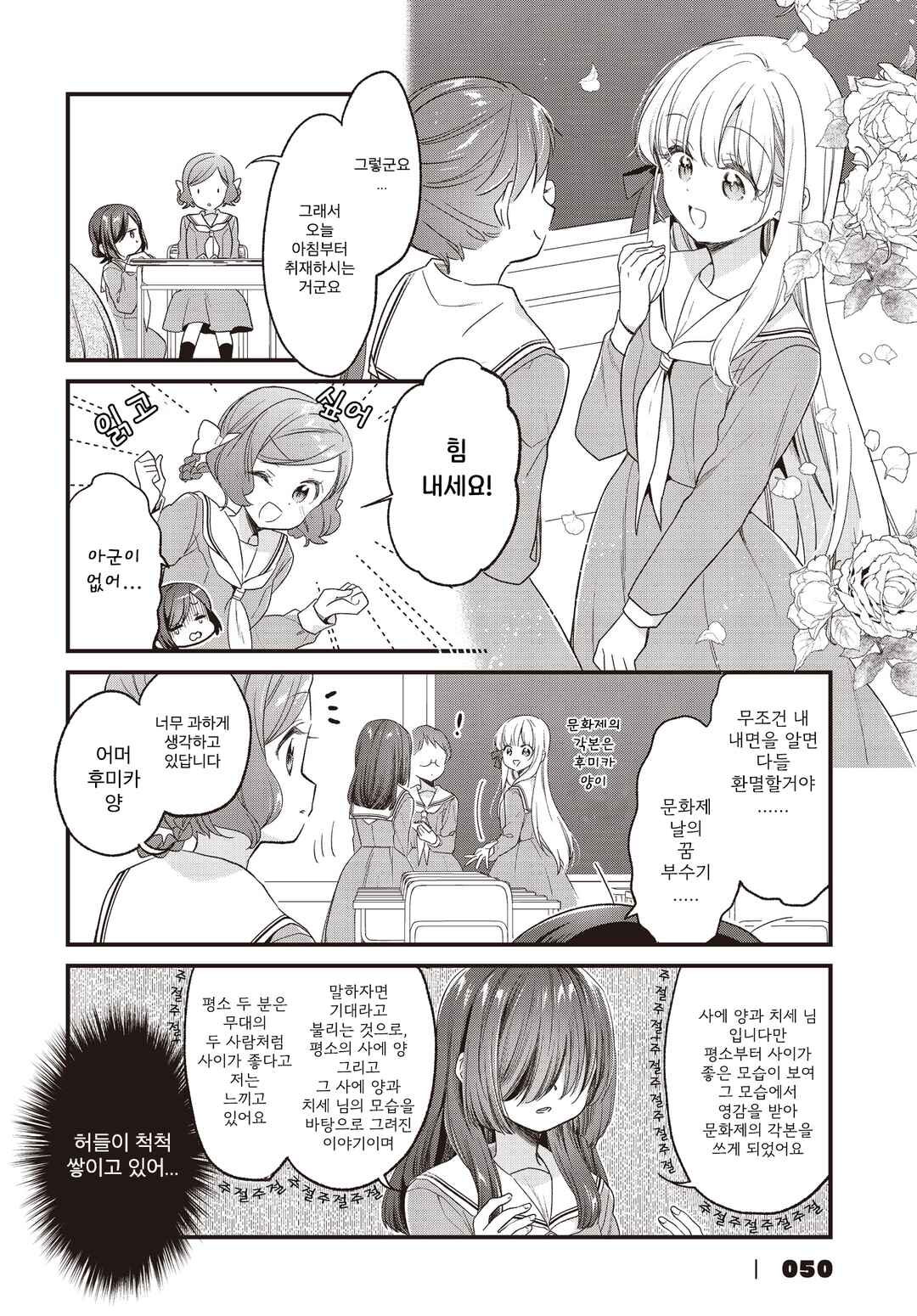 Chapter 23 - Page 4