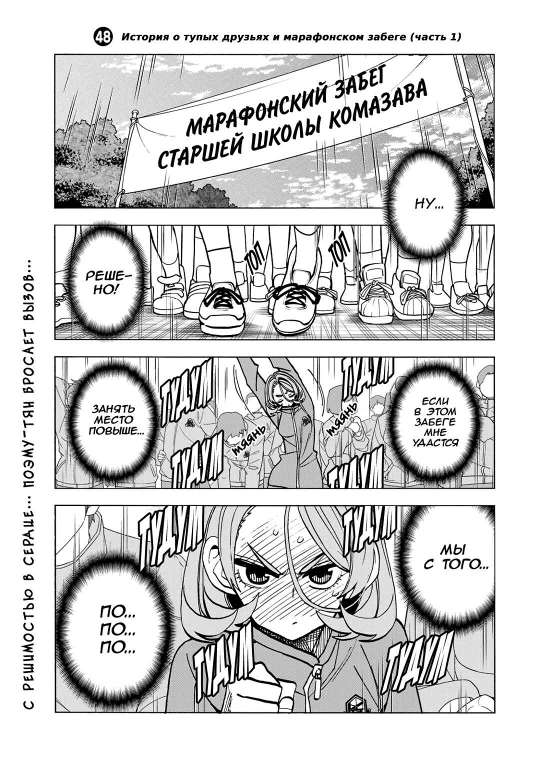 Chapter 48 - Page 1