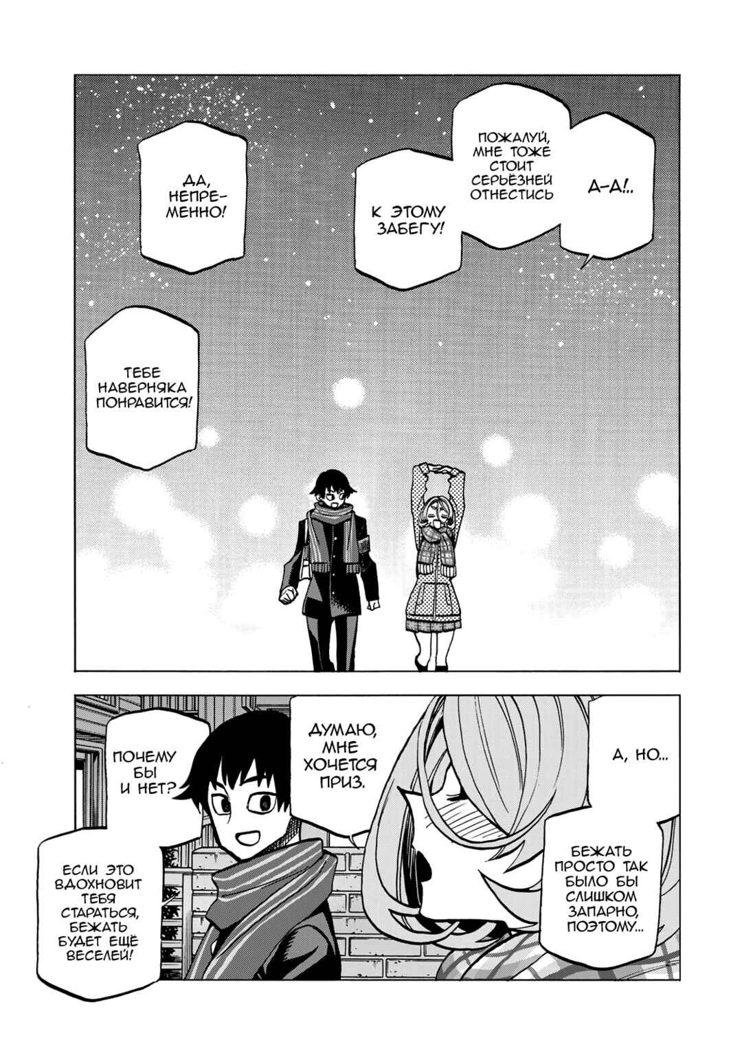 Chapter 48 - Page 11