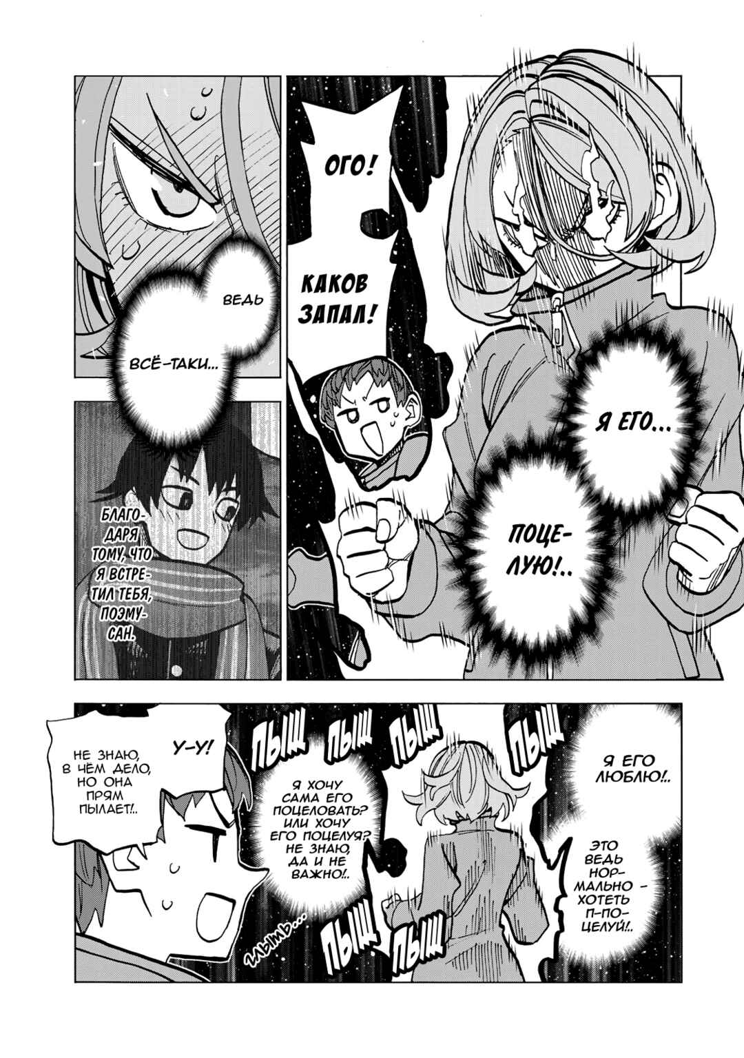 Chapter 48 - Page 13