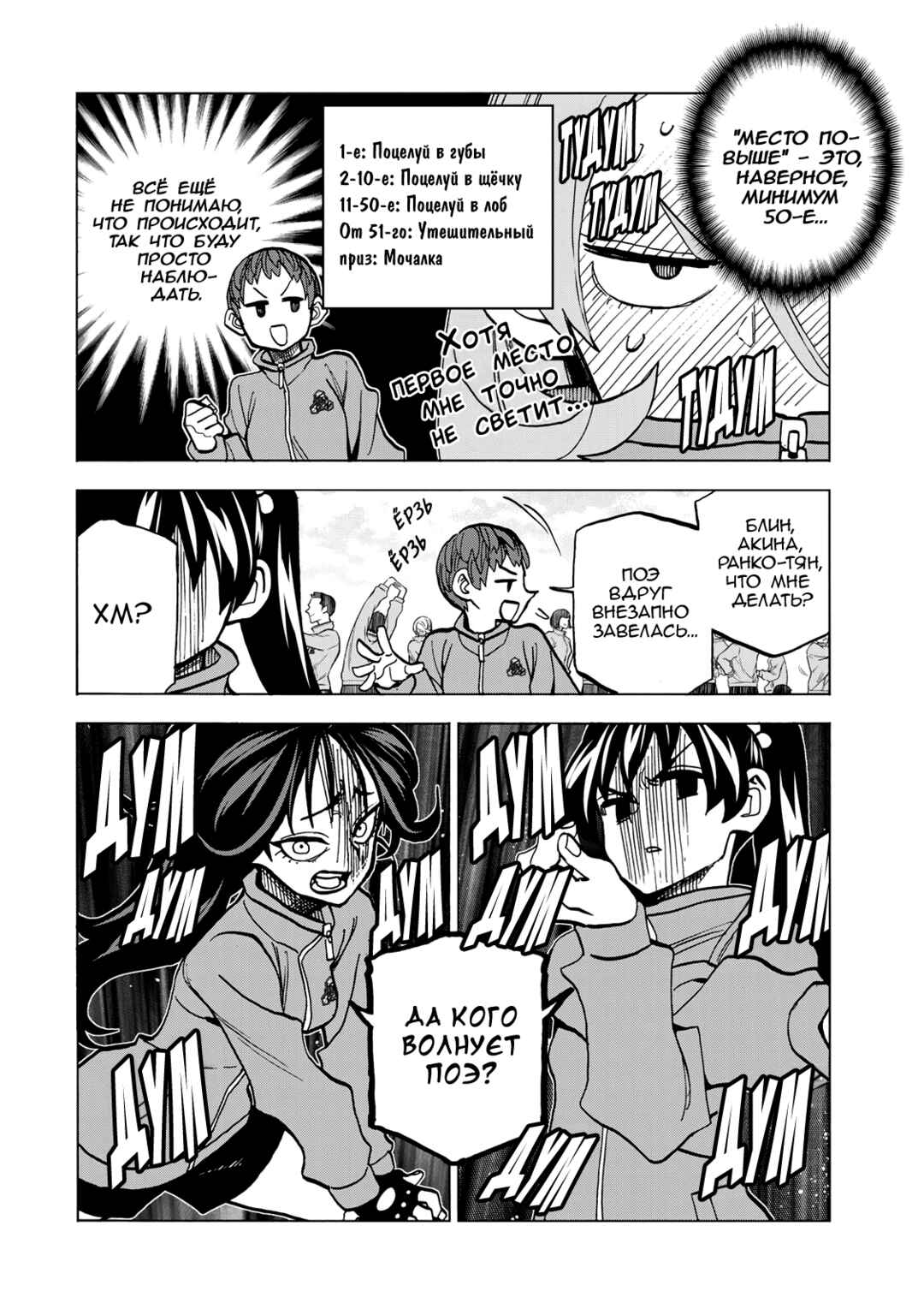 Chapter 48 - Page 14