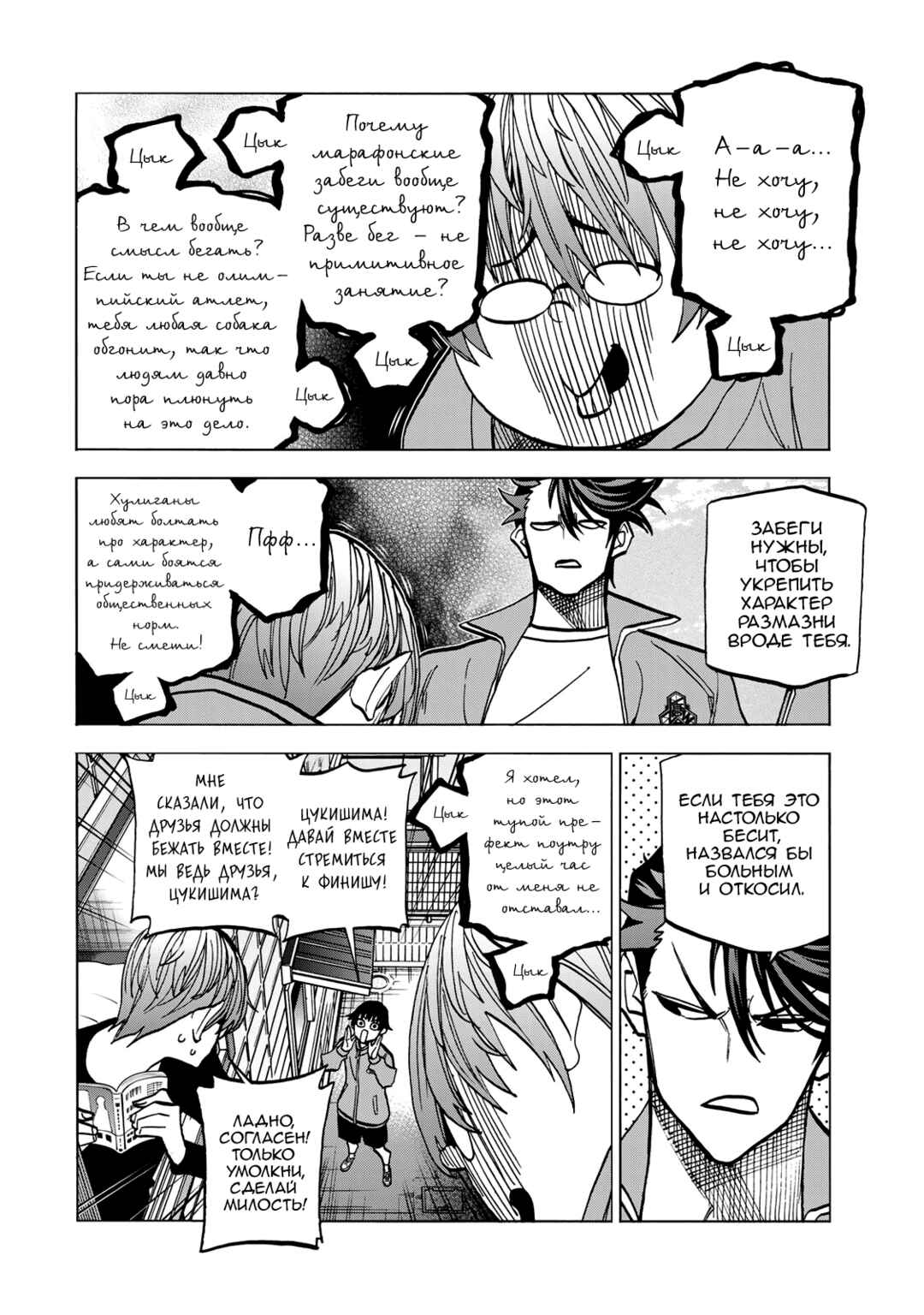 Chapter 48 - Page 16