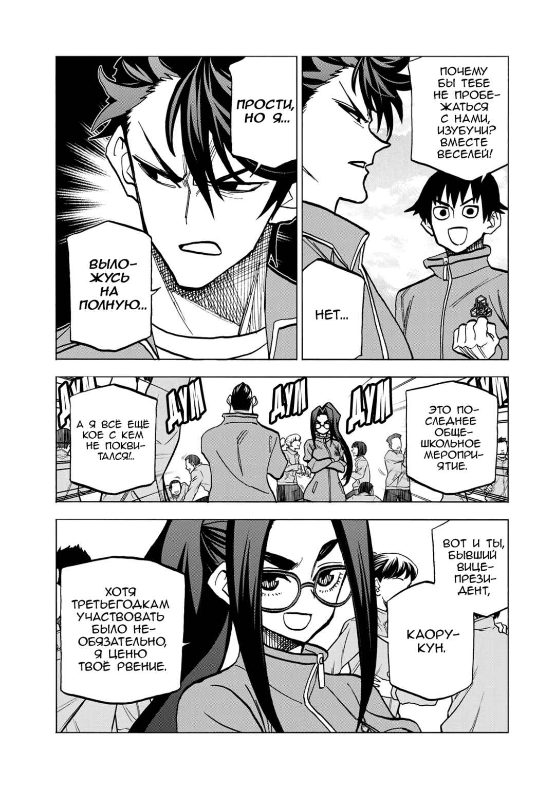 Chapter 48 - Page 17