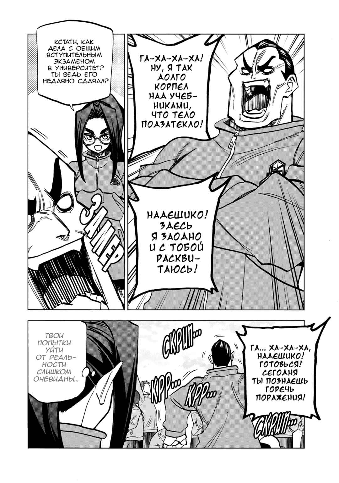 Chapter 48 - Page 18