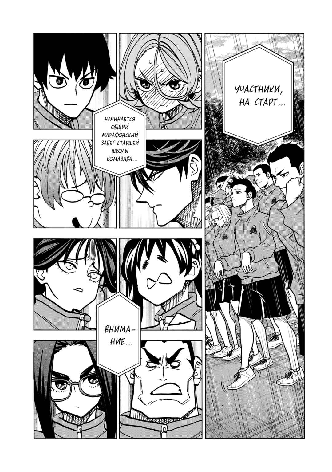 Chapter 48 - Page 19