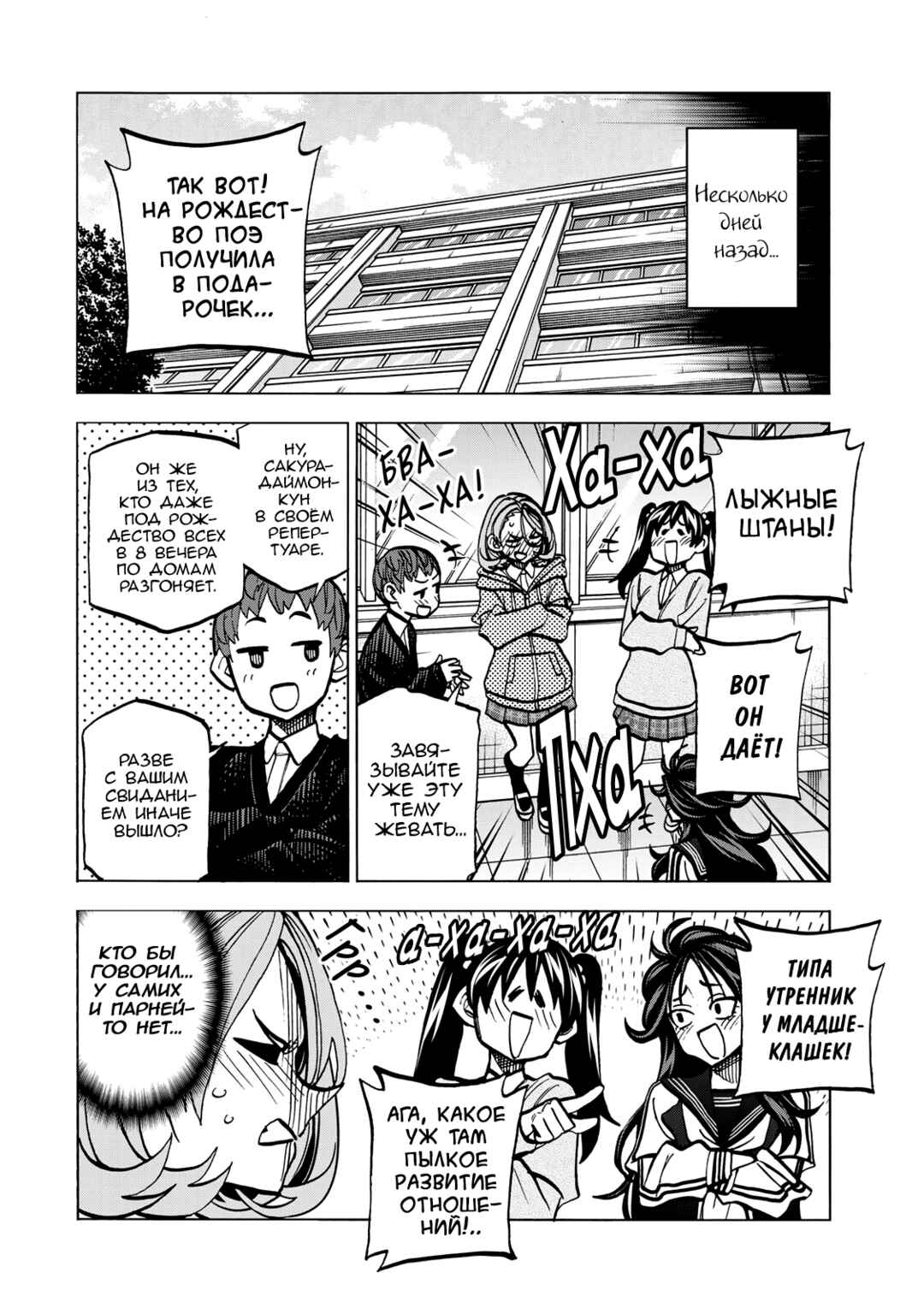 Chapter 48 - Page 2