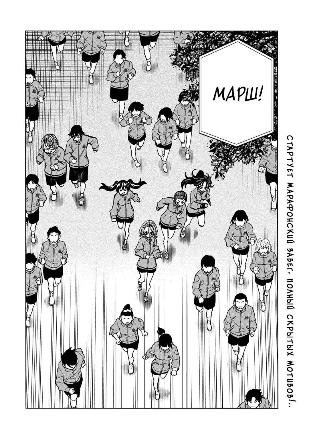 Chapter 48 - Page 20