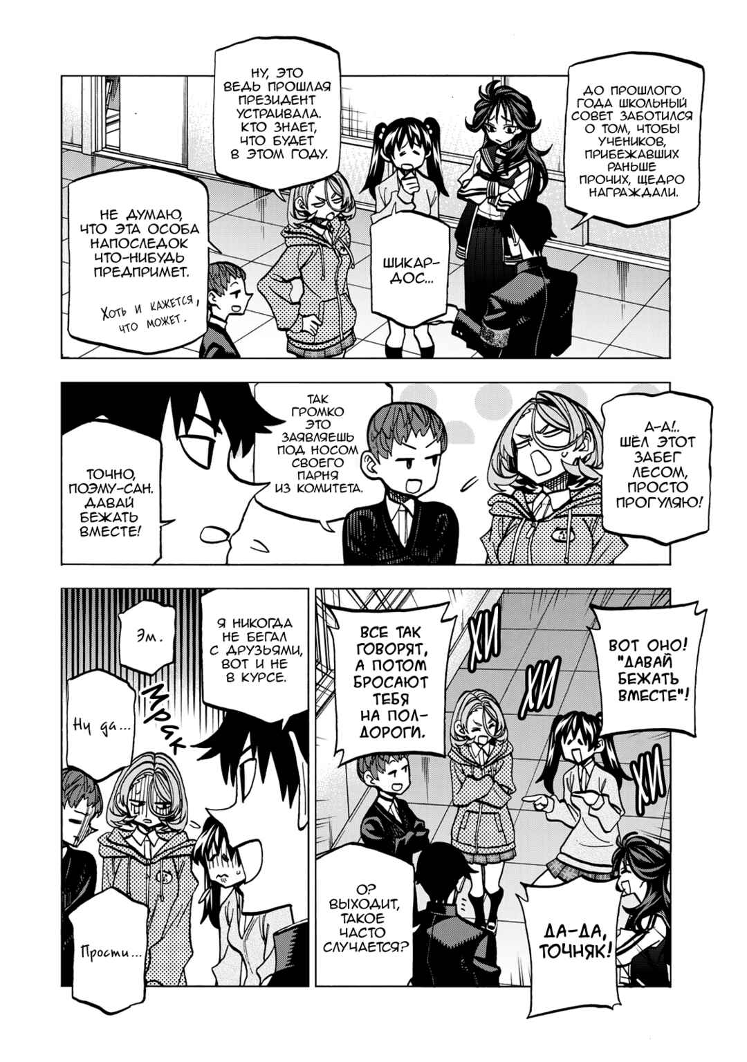 Chapter 48 - Page 6