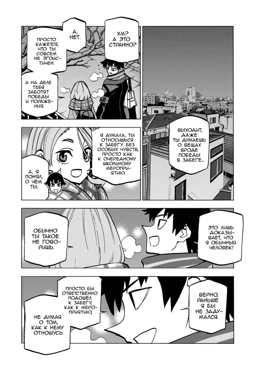 Chapter 48 - Page 8