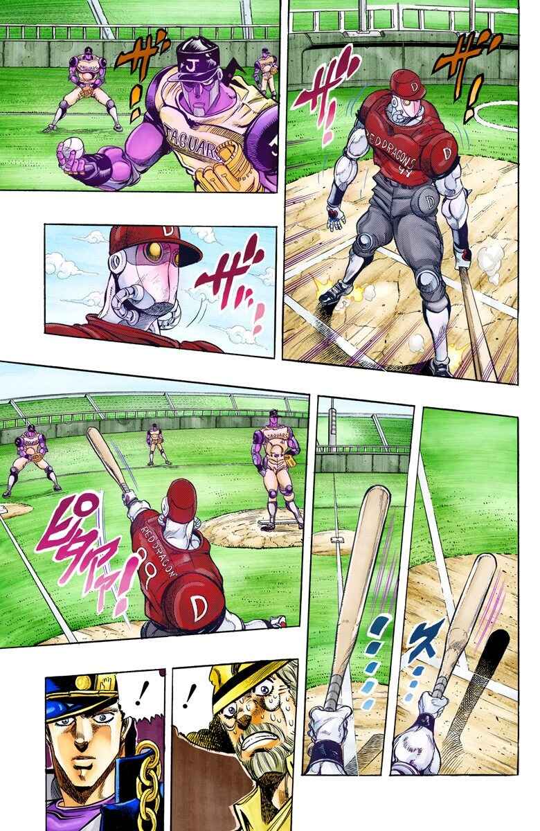Chapter 122 - Page 16