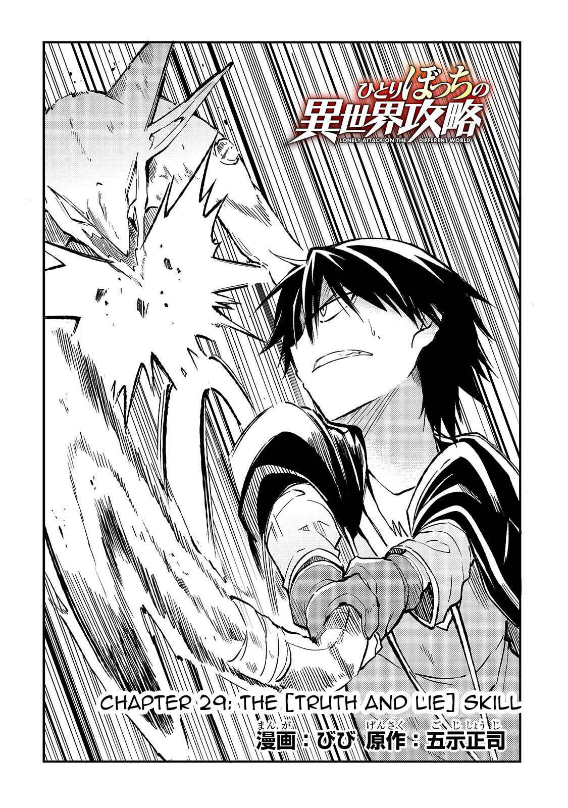 Chapter 29 - Page 3