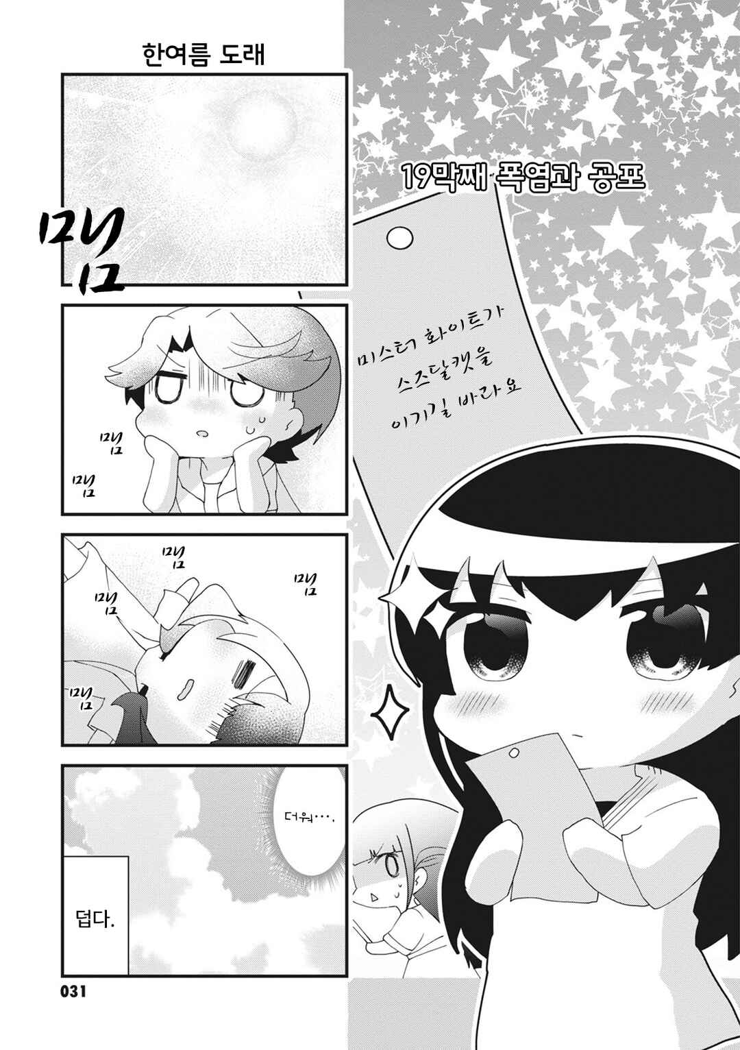 Chapter 20 - Page 1