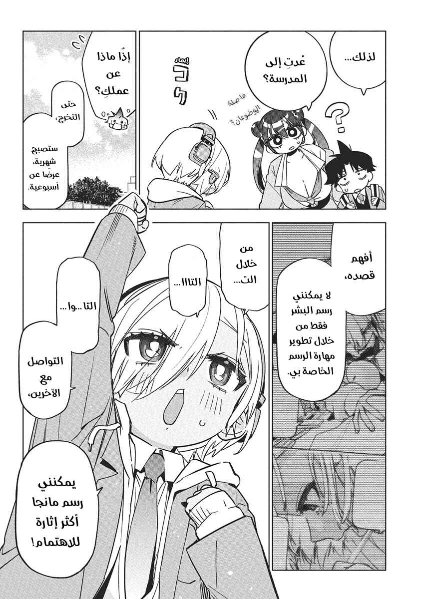 Chapter 42 - Page 10