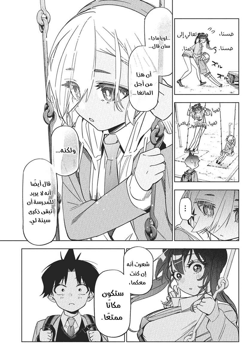 Chapter 42 - Page 17