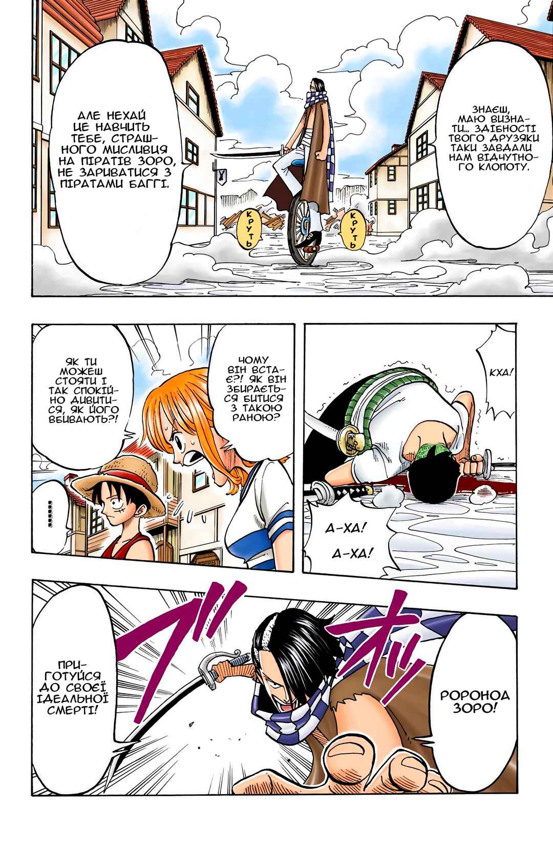Chapter 16 - Page 13