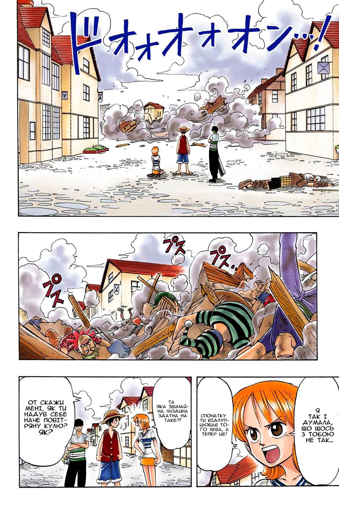 Chapter 16 - Page 2