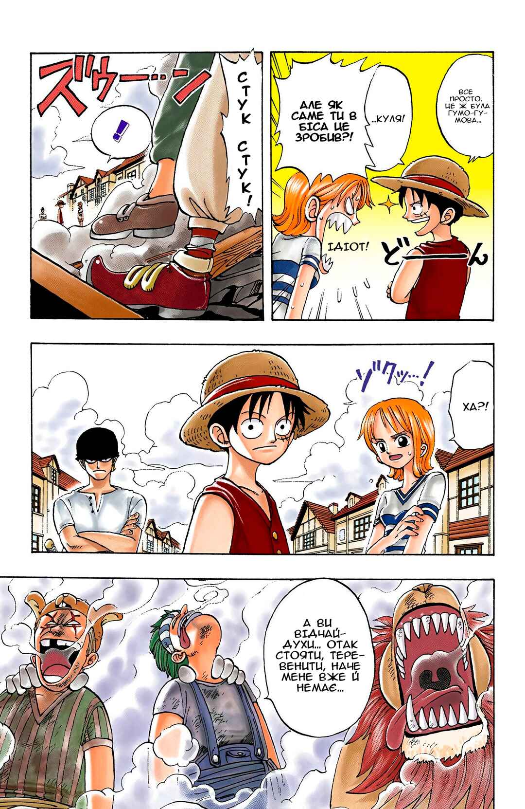 Chapter 16 - Page 3