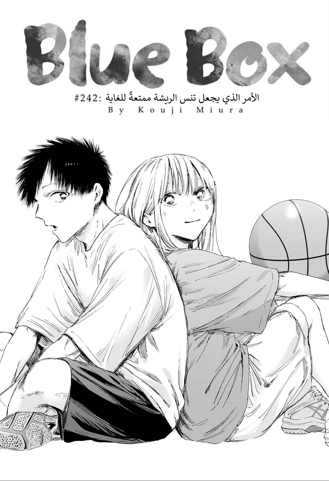 Chapter 242 - Page 1