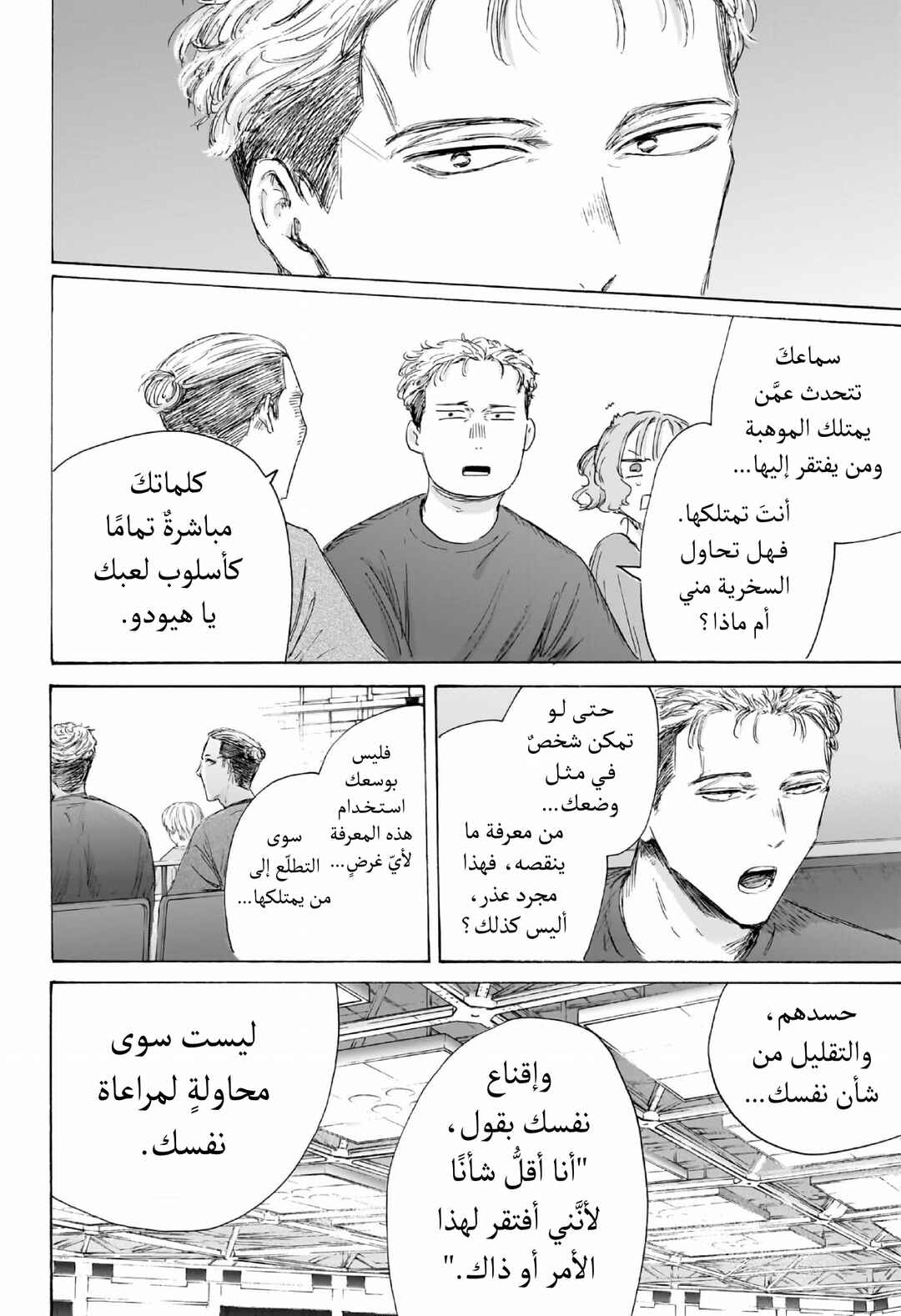 Chapter 242 - Page 11