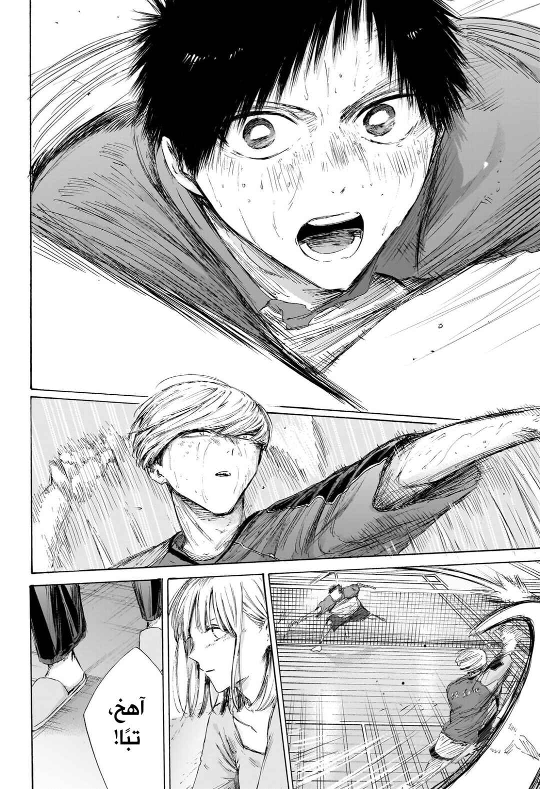 Chapter 242 - Page 13