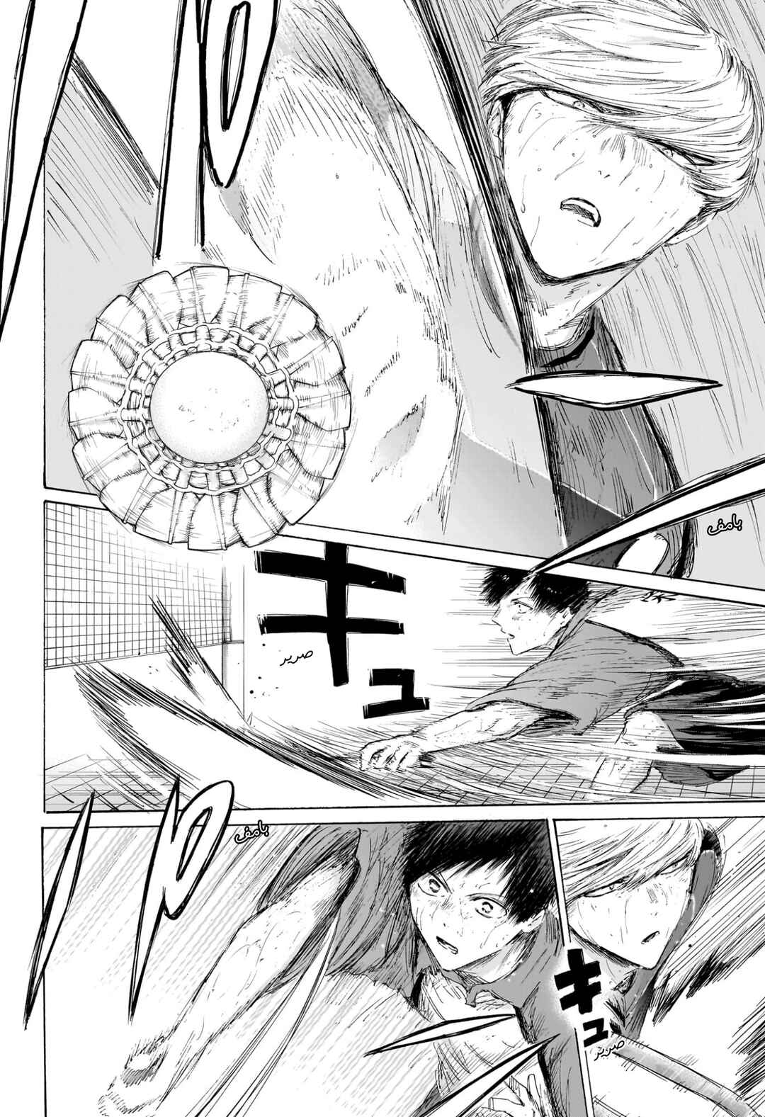 Chapter 242 - Page 17