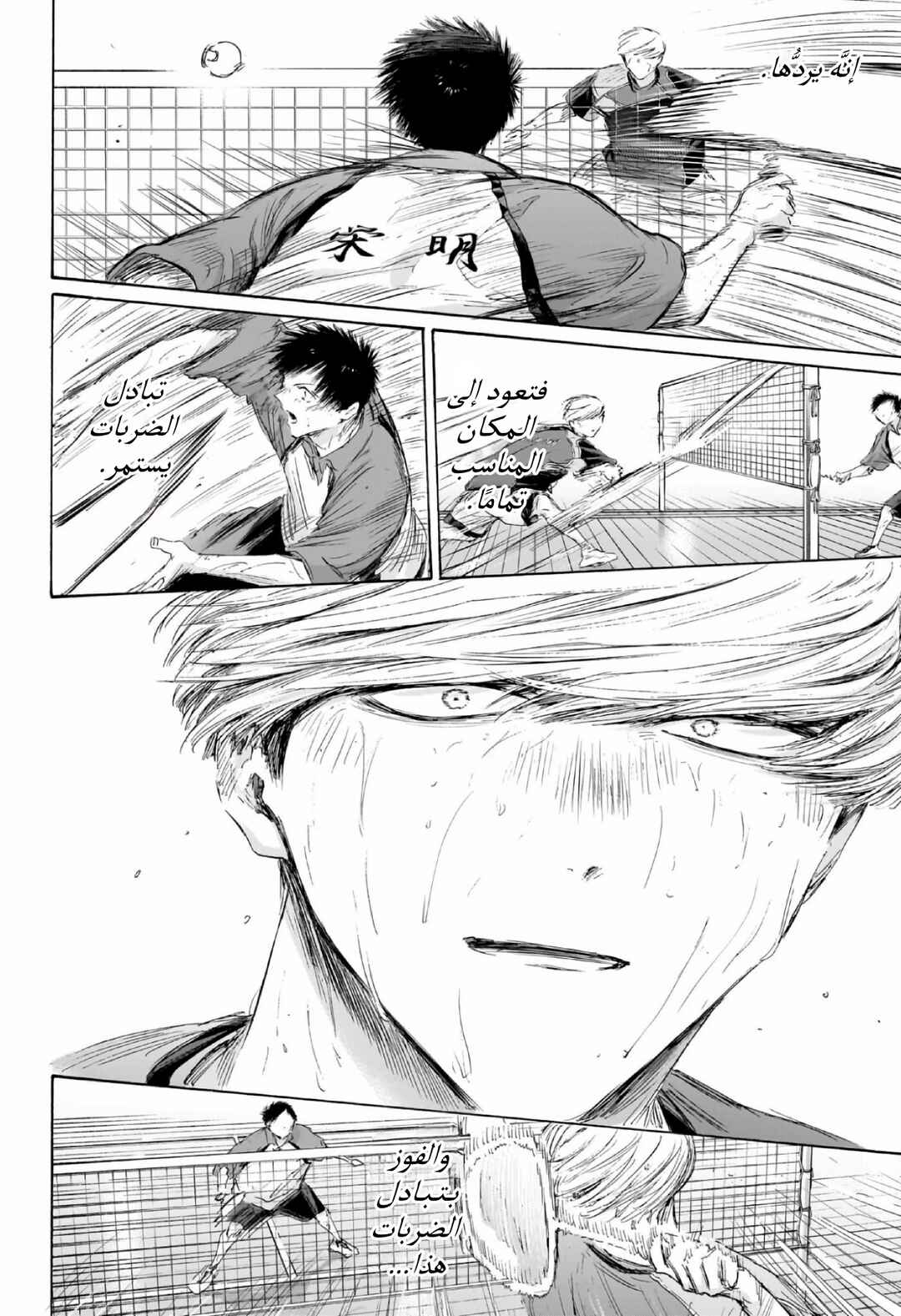 Chapter 242 - Page 19